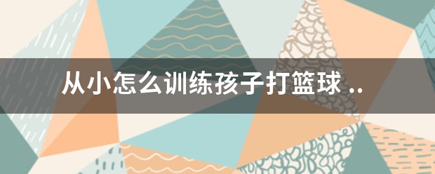 绳梯训练篮球_2